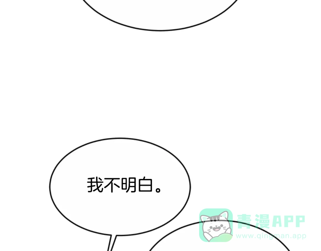 《蕾伊娜的龙》第39话 不是第一位 第31页