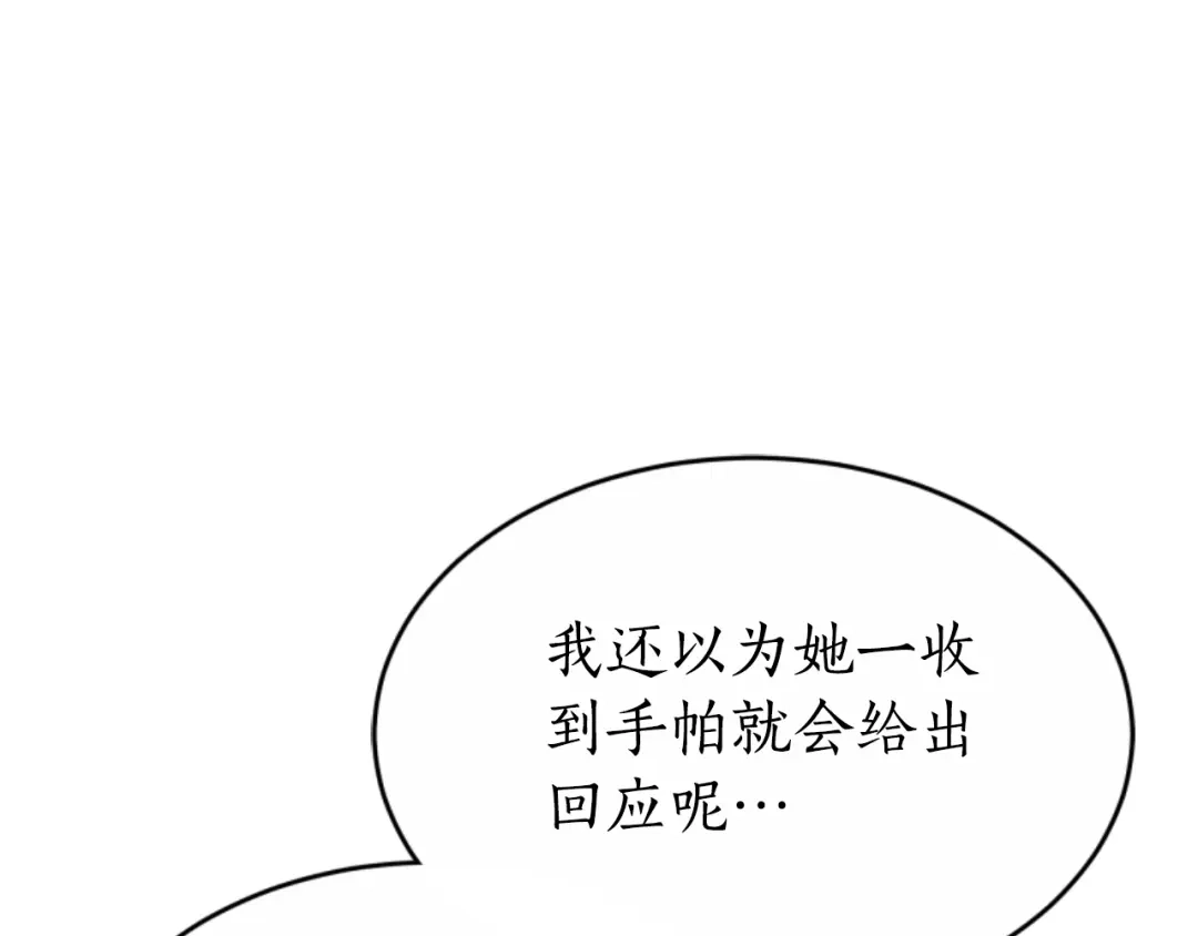 《蕾伊娜的龙》第39话 不是第一位 第9页