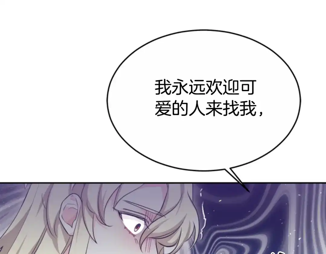《蕾伊娜的龙》第39话 不是第一位 第55页