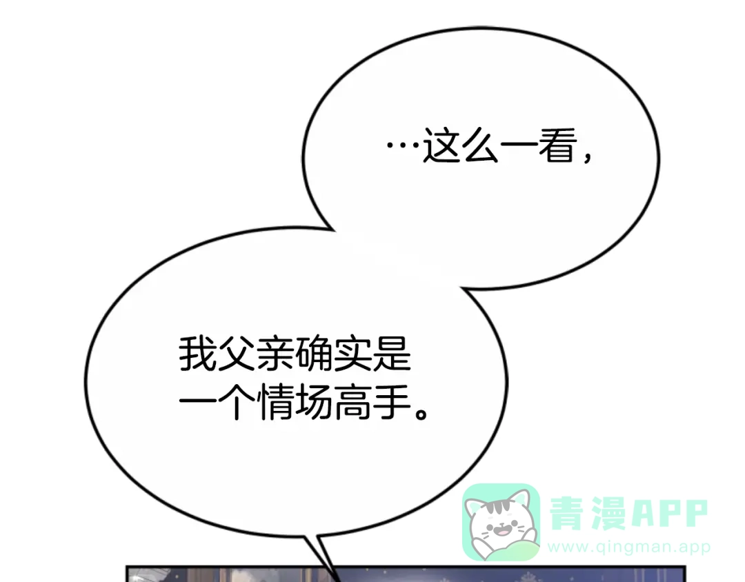 《蕾伊娜的龙》第39话 不是第一位 第131页