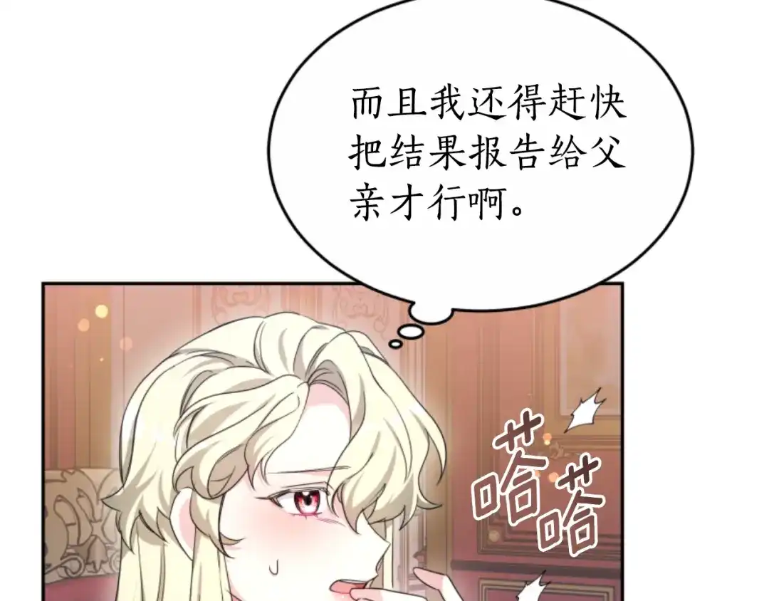 《蕾伊娜的龙》第39话 不是第一位 第13页