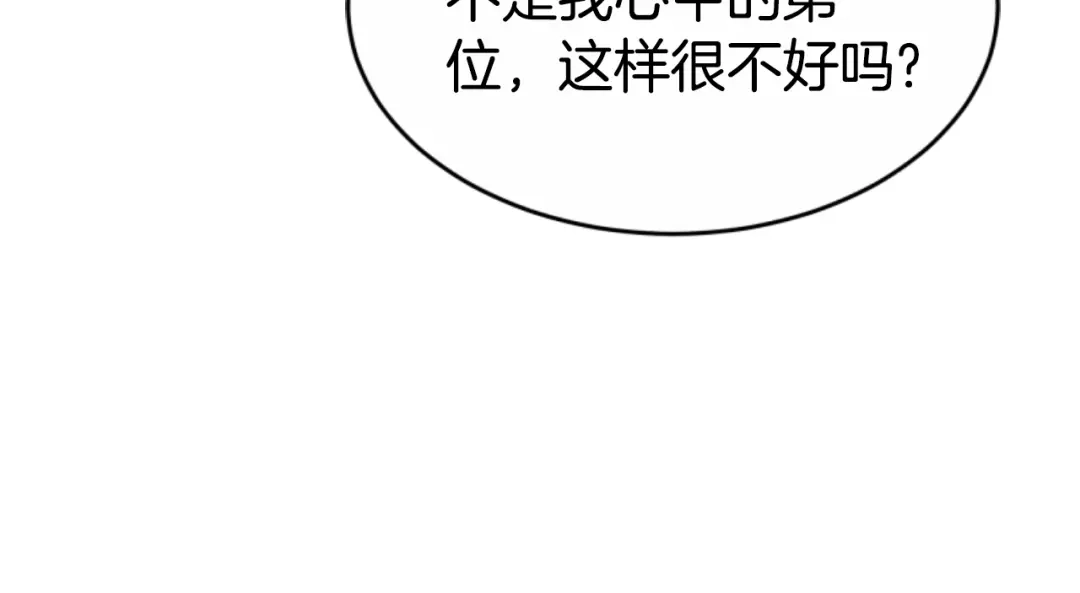 《蕾伊娜的龙》第39话 不是第一位 第114页