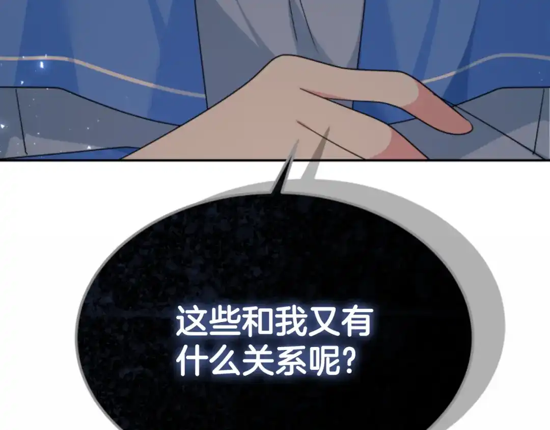 《蕾伊娜的龙》第39话 不是第一位 第53页