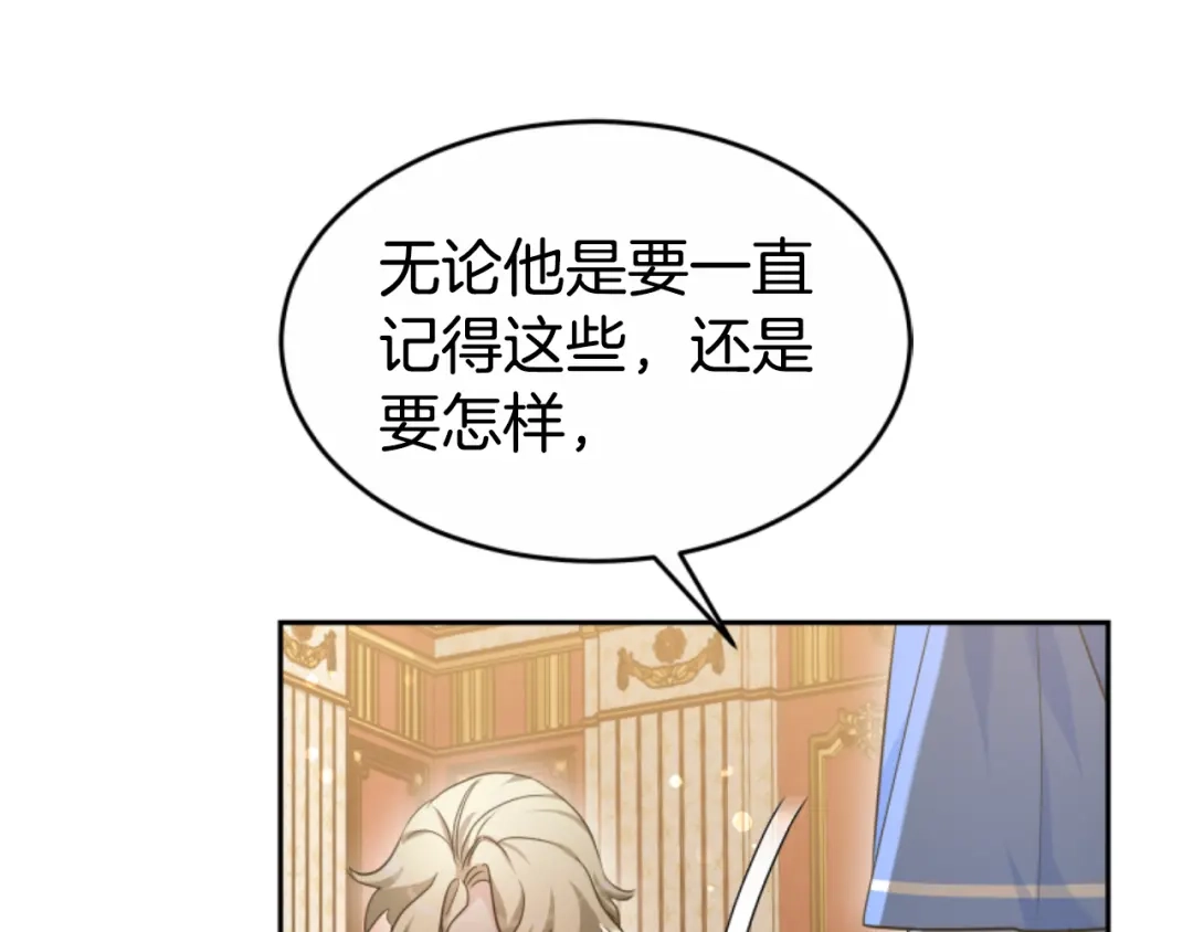 《蕾伊娜的龙》第39话 不是第一位 第60页