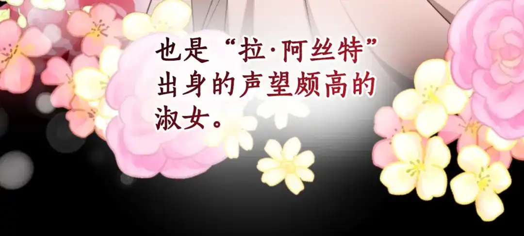 《蕾伊娜的龙》第39话 不是第一位 第142页