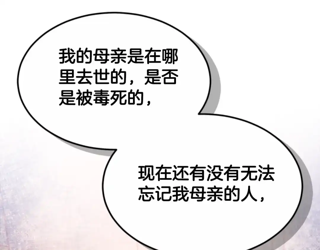 《蕾伊娜的龙》第39话 不是第一位 第49页