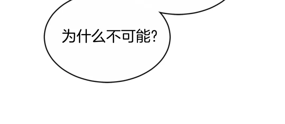 《蕾伊娜的龙》第39话 不是第一位 第107页