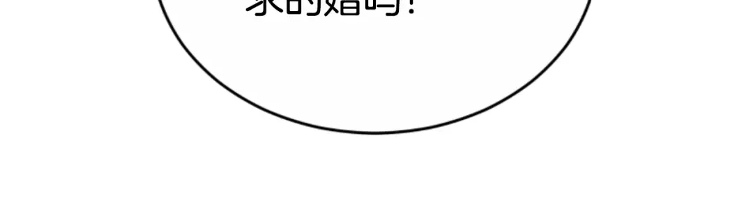 《蕾伊娜的龙》第39话 不是第一位 第123页