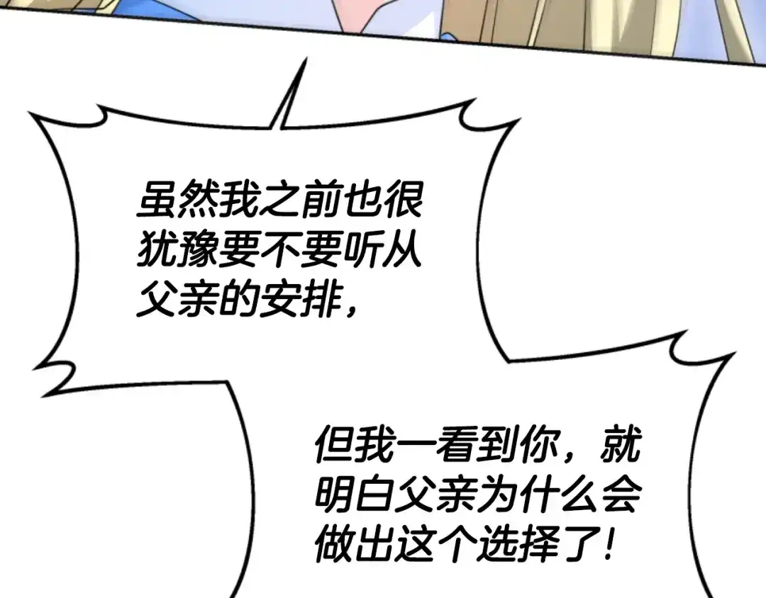 《蕾伊娜的龙》第39话 不是第一位 第37页