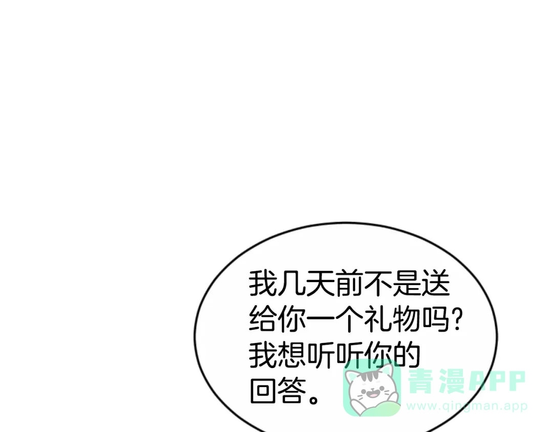 《蕾伊娜的龙》第39话 不是第一位 第6页