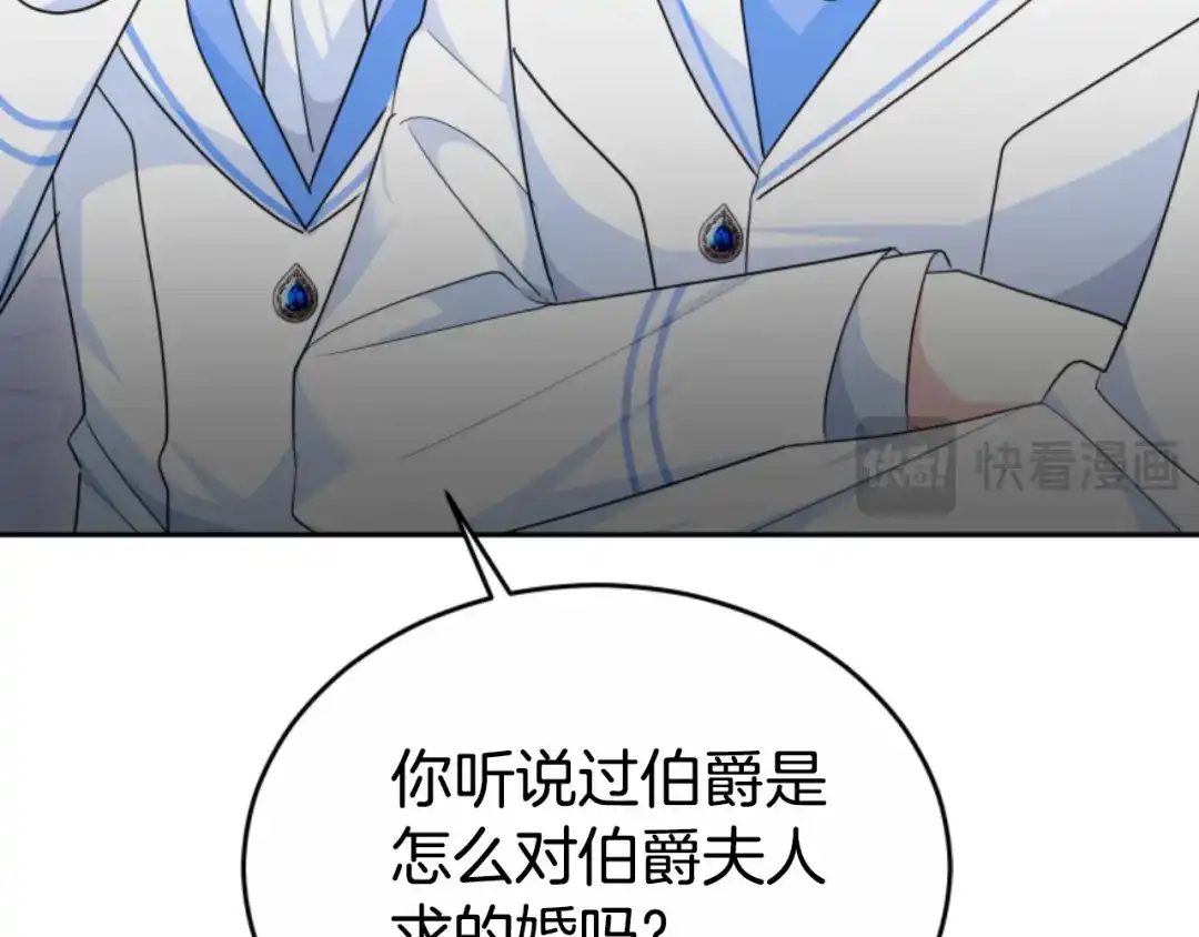 《蕾伊娜的龙》第39话 不是第一位 第122页