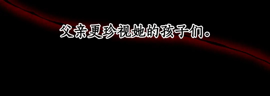 《蕾伊娜的龙》第39话 不是第一位 第159页