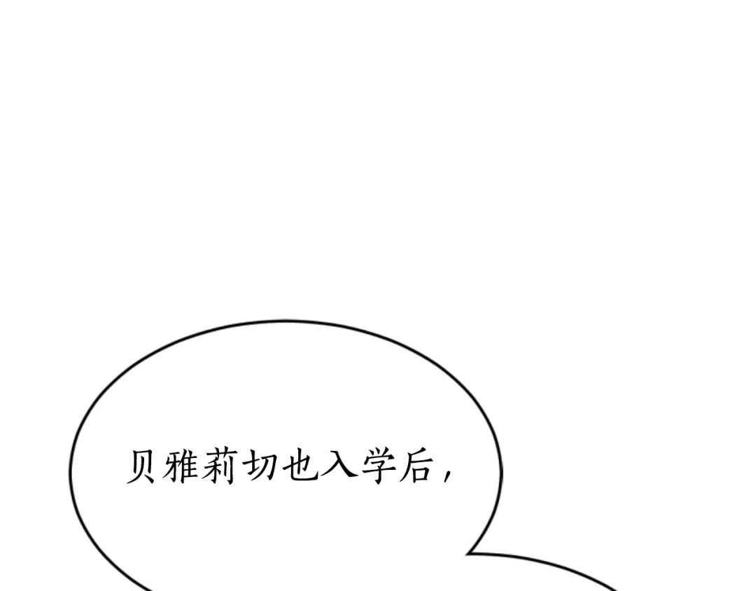 《蕾伊娜的龙》第39话 不是第一位 第165页