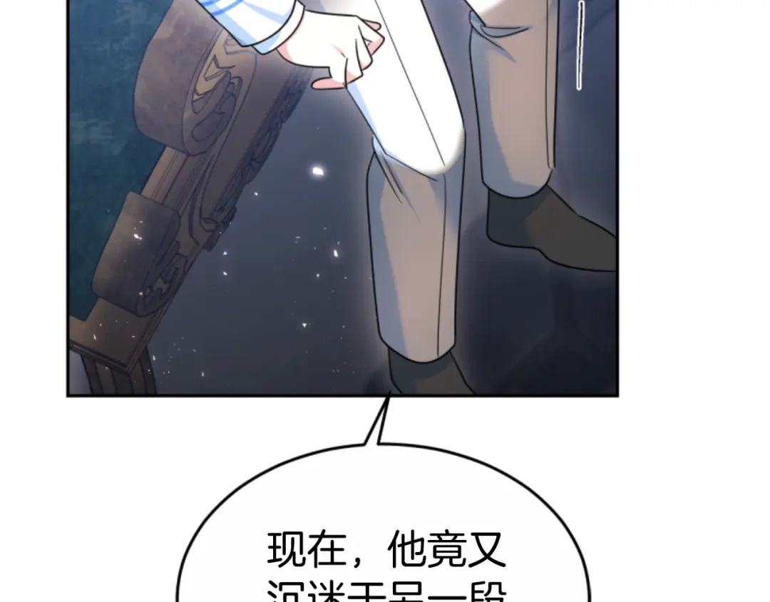 《蕾伊娜的龙》第39话 不是第一位 第135页