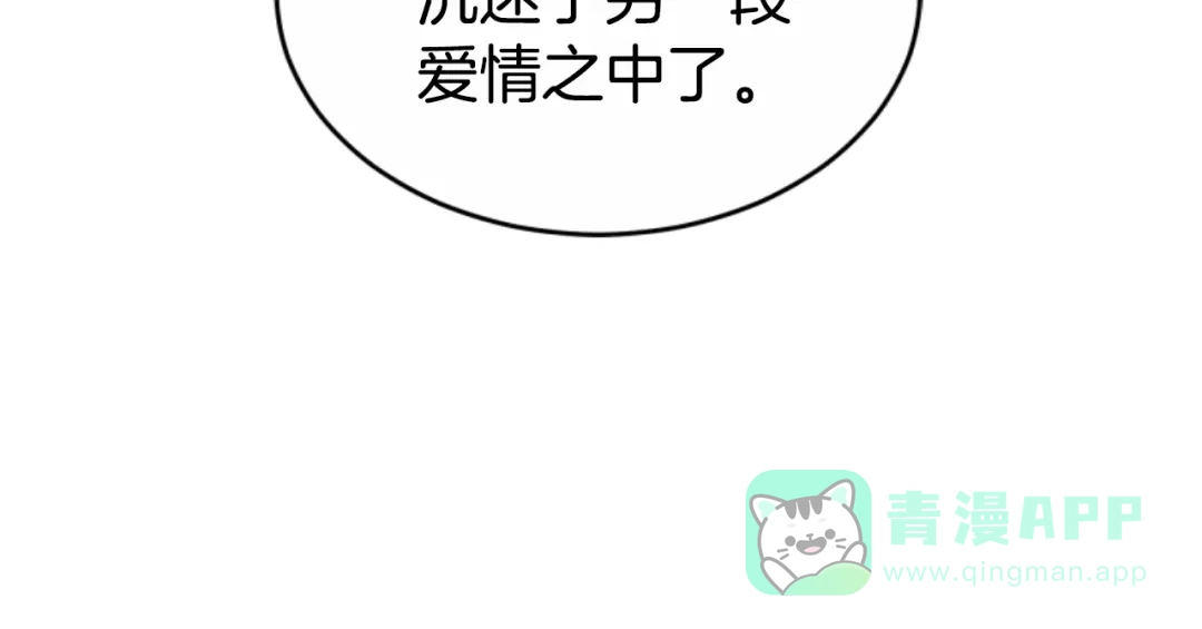 《蕾伊娜的龙》第39话 不是第一位 第136页