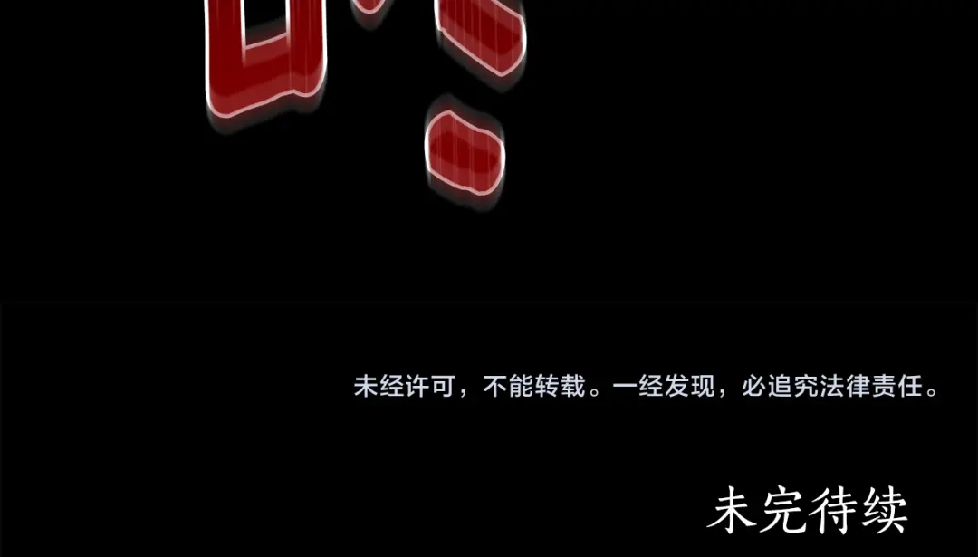《蕾伊娜的龙》第39话 不是第一位 第183页