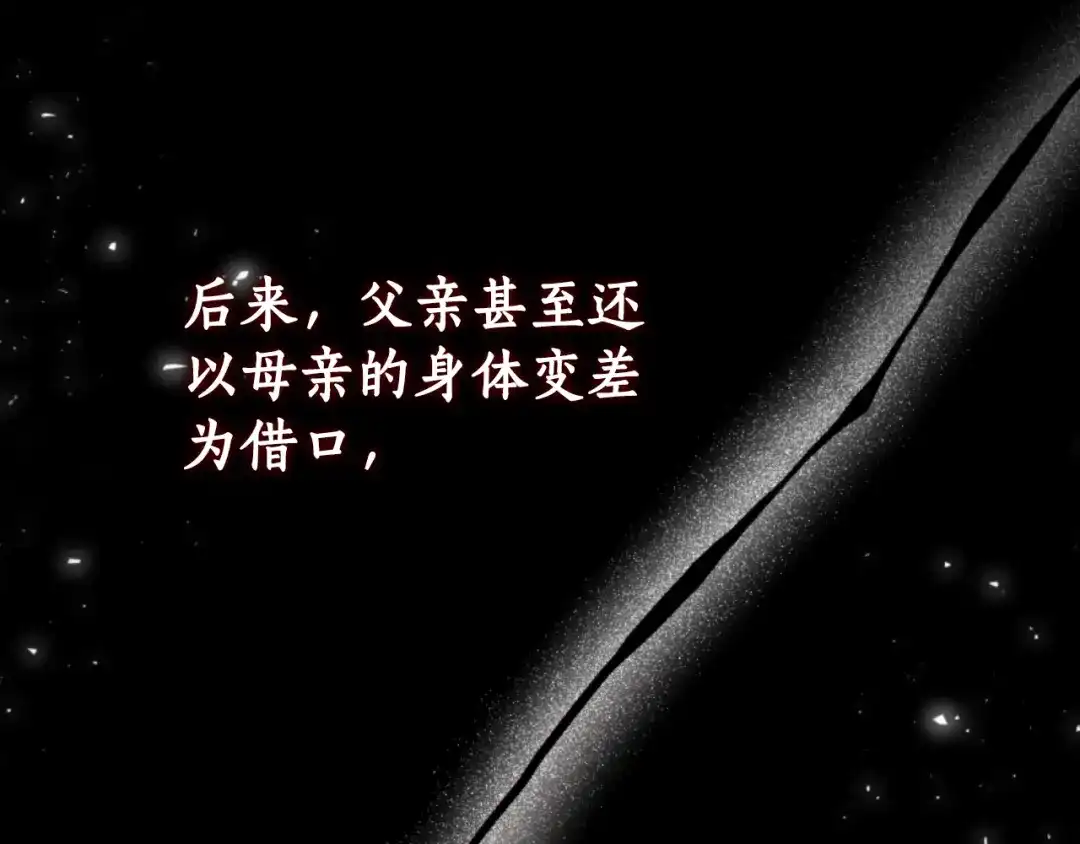 《蕾伊娜的龙》第39话 不是第一位 第160页