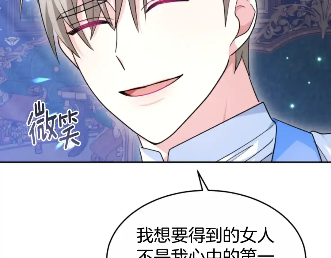 《蕾伊娜的龙》第39话 不是第一位 第113页