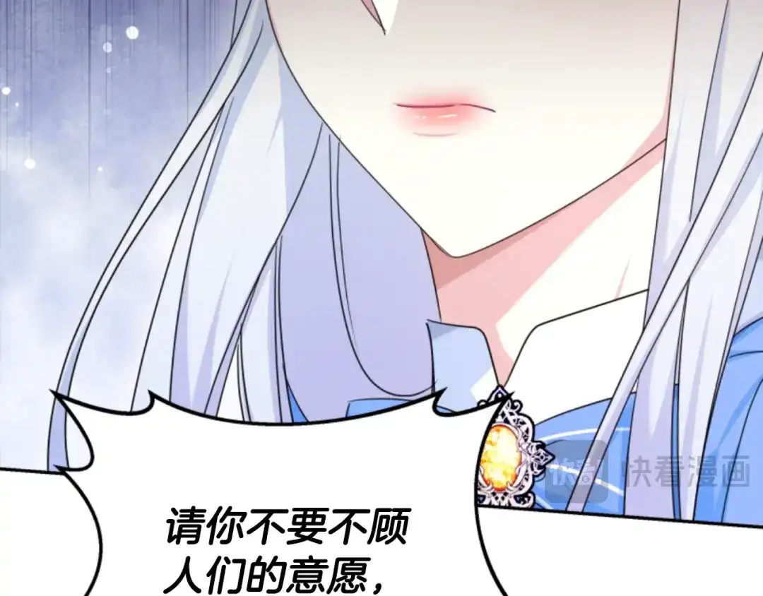 《蕾伊娜的龙》第39话 不是第一位 第39页
