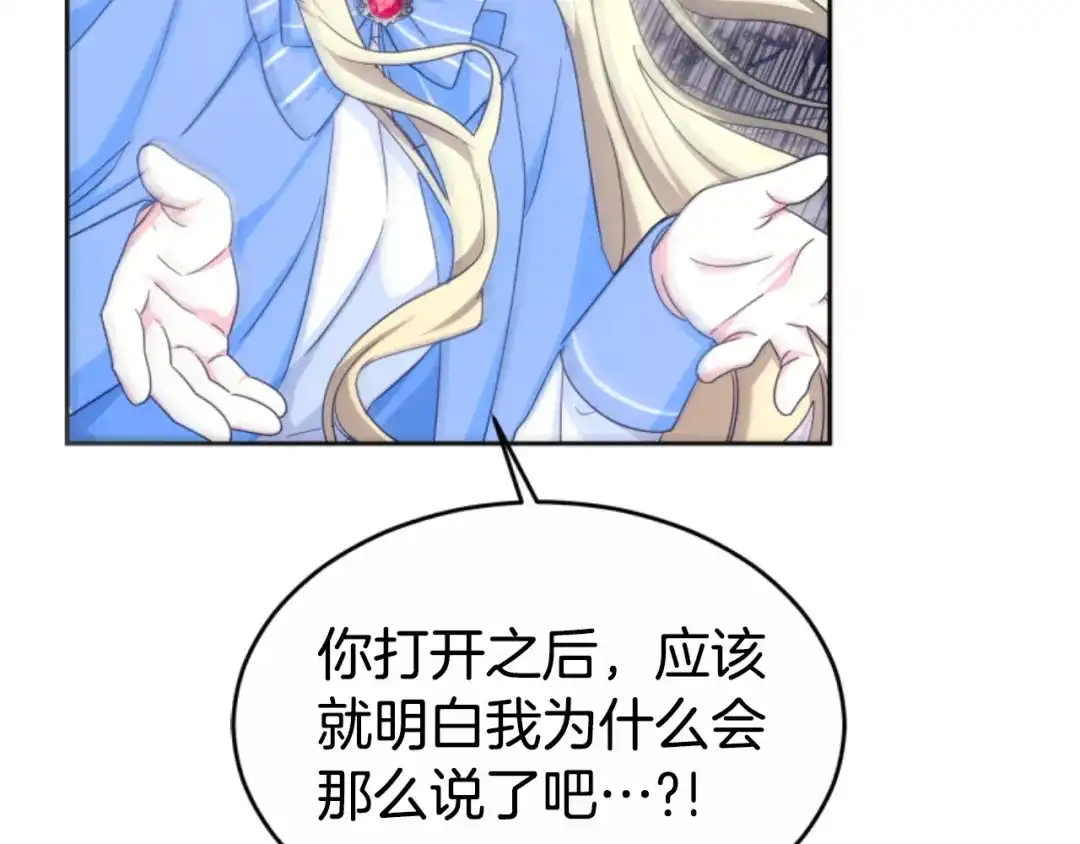 《蕾伊娜的龙》第39话 不是第一位 第30页