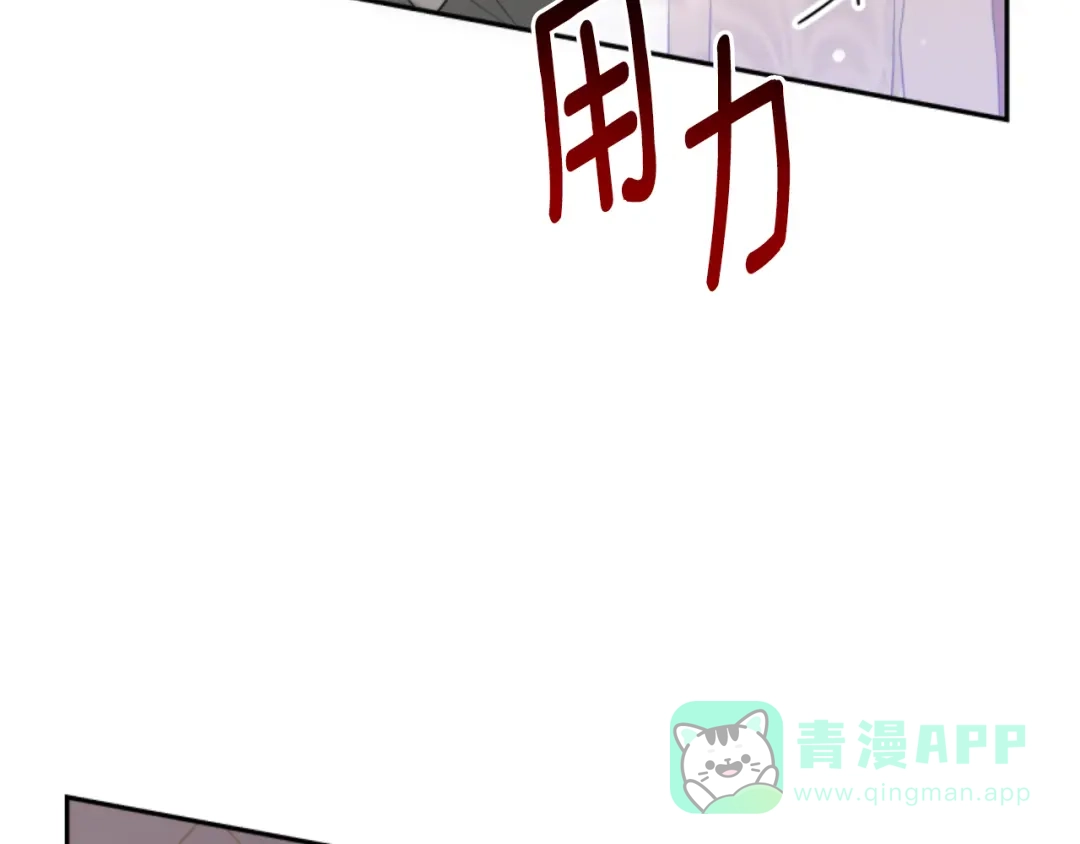 《蕾伊娜的龙》第40话 担心 第81页