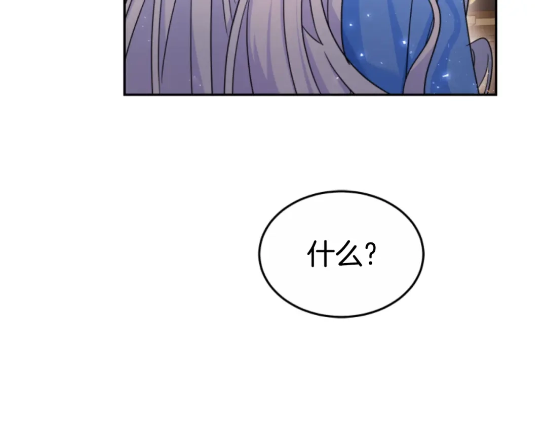 《蕾伊娜的龙》第40话 担心 第144页