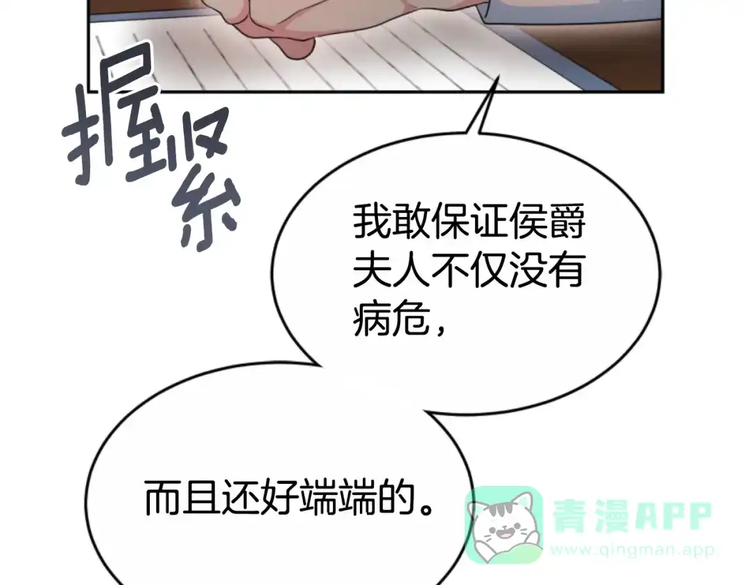 《蕾伊娜的龙》第40话 担心 第111页
