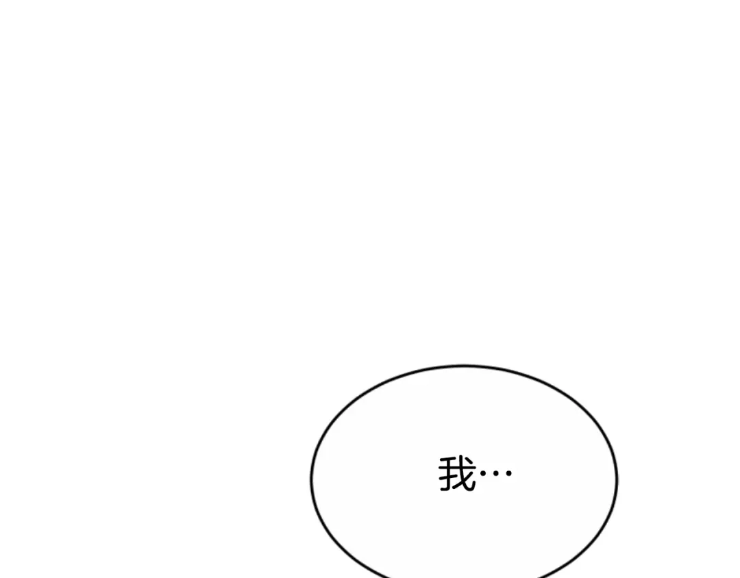 《蕾伊娜的龙》第40话 担心 第34页