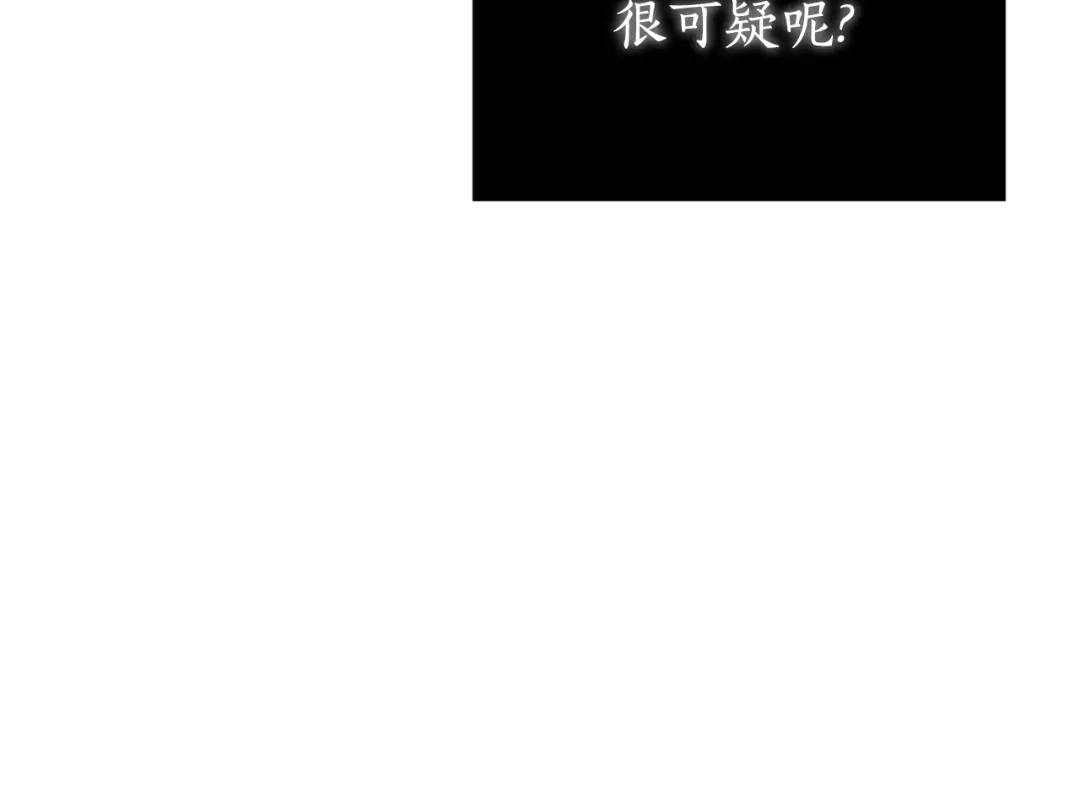 《蕾伊娜的龙》第40话 担心 第78页