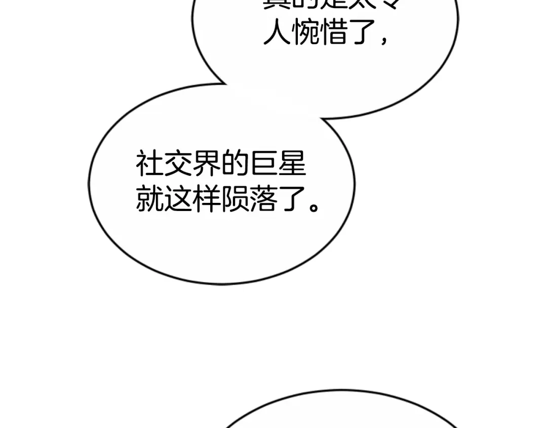 《蕾伊娜的龙》第40话 担心 第25页