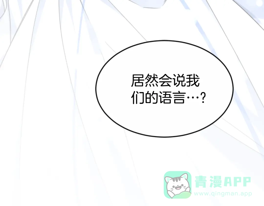 《蕾伊娜的龙》第40话 担心 第191页