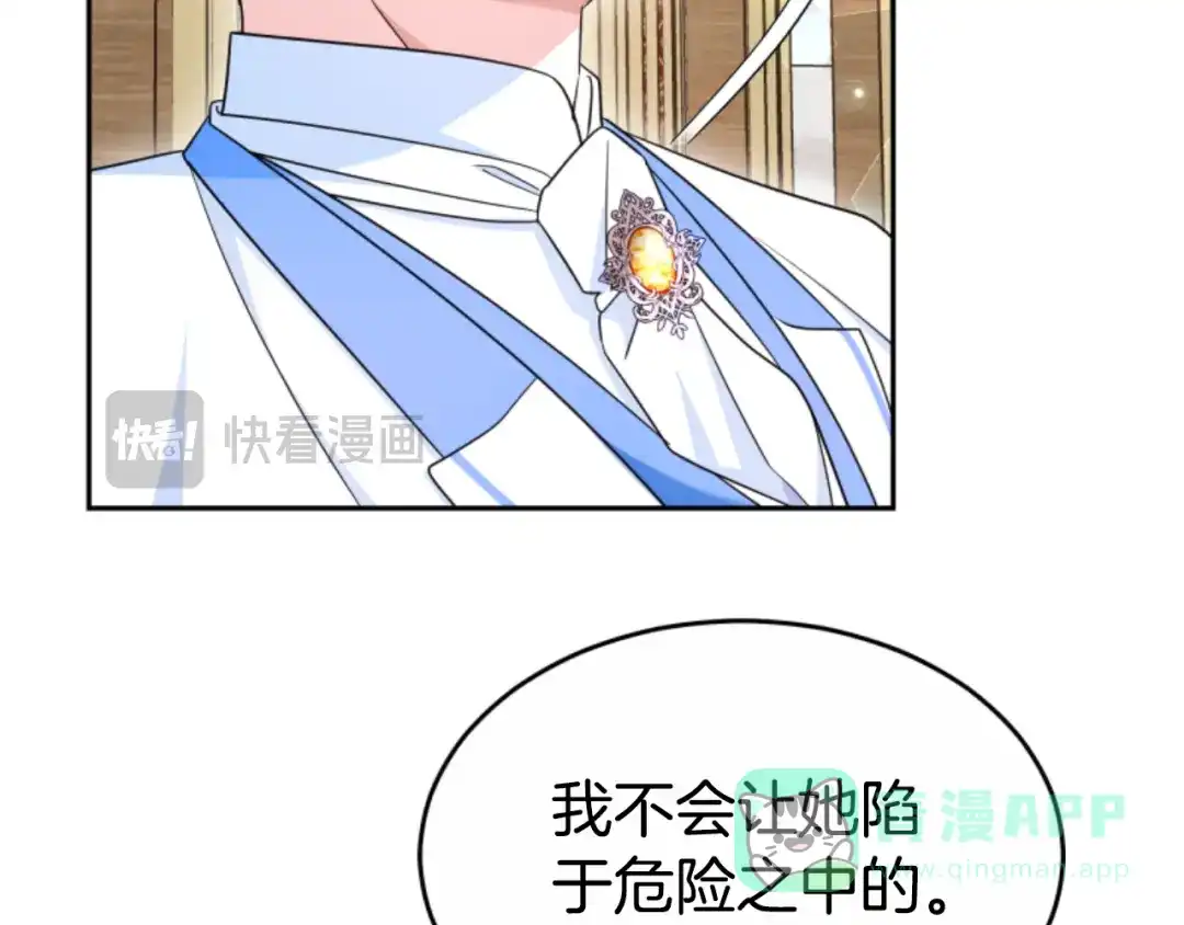 《蕾伊娜的龙》第40话 担心 第176页