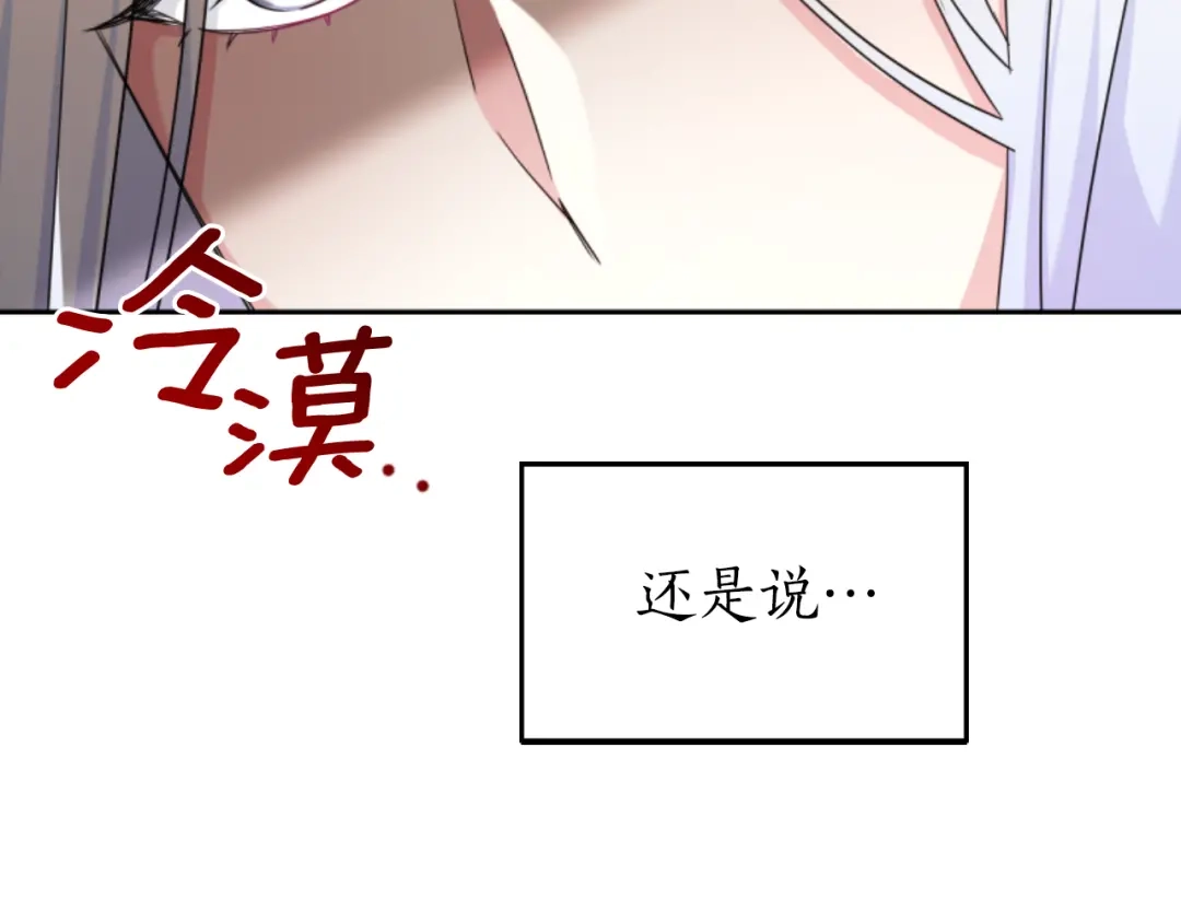 《蕾伊娜的龙》第40话 担心 第75页