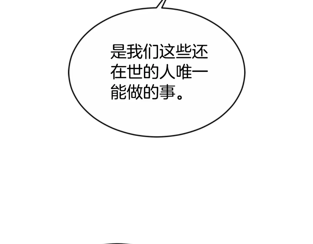 《蕾伊娜的龙》第40话 担心 第40页