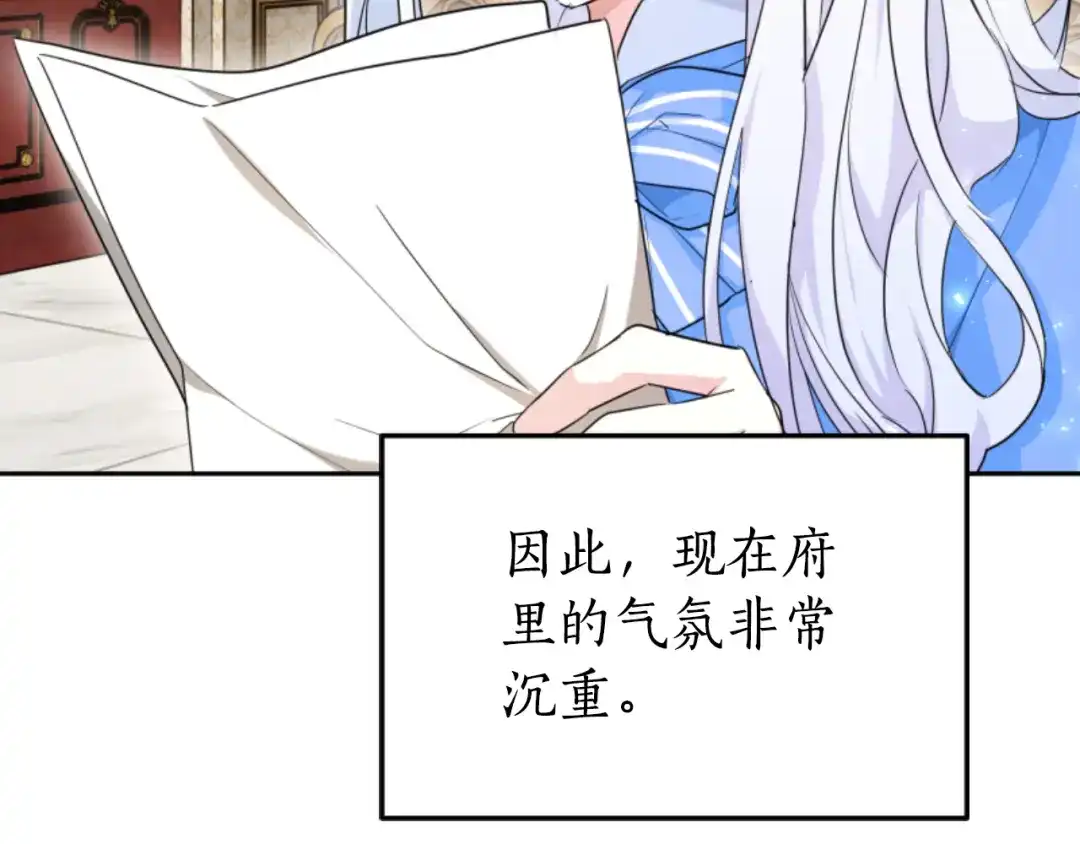 《蕾伊娜的龙》第40话 担心 第10页