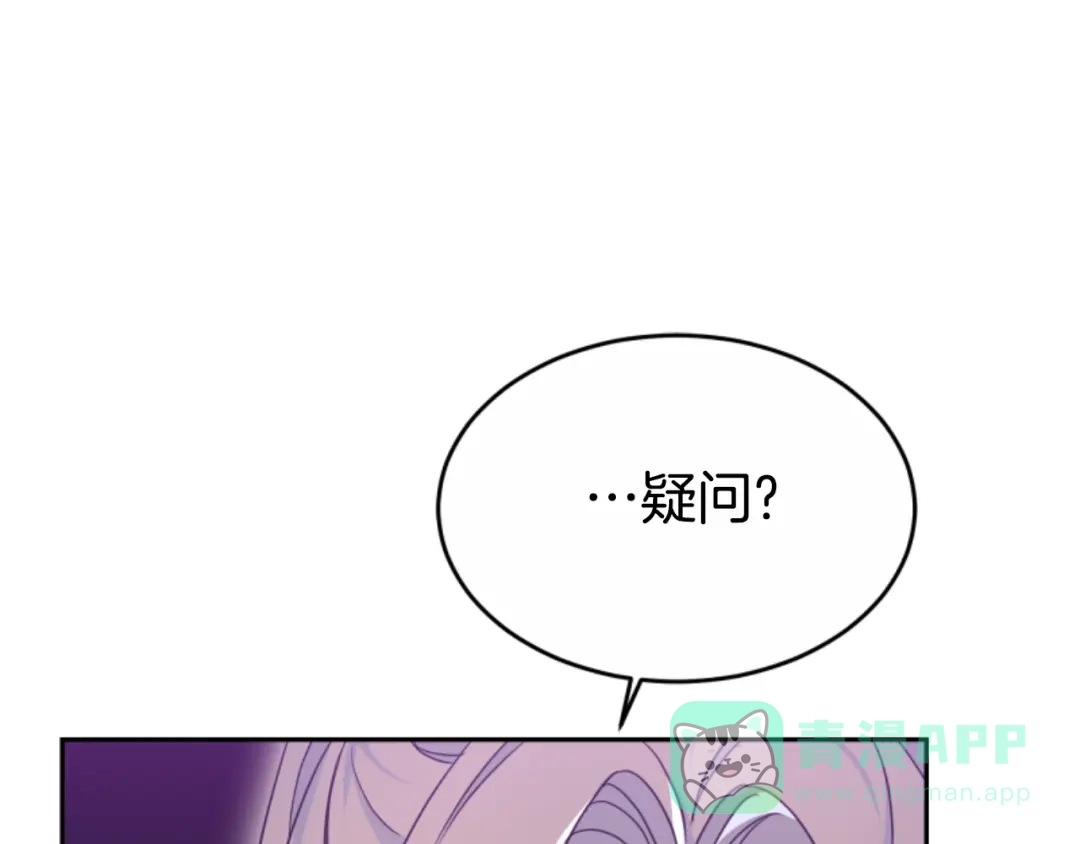 《蕾伊娜的龙》第40话 担心 第131页