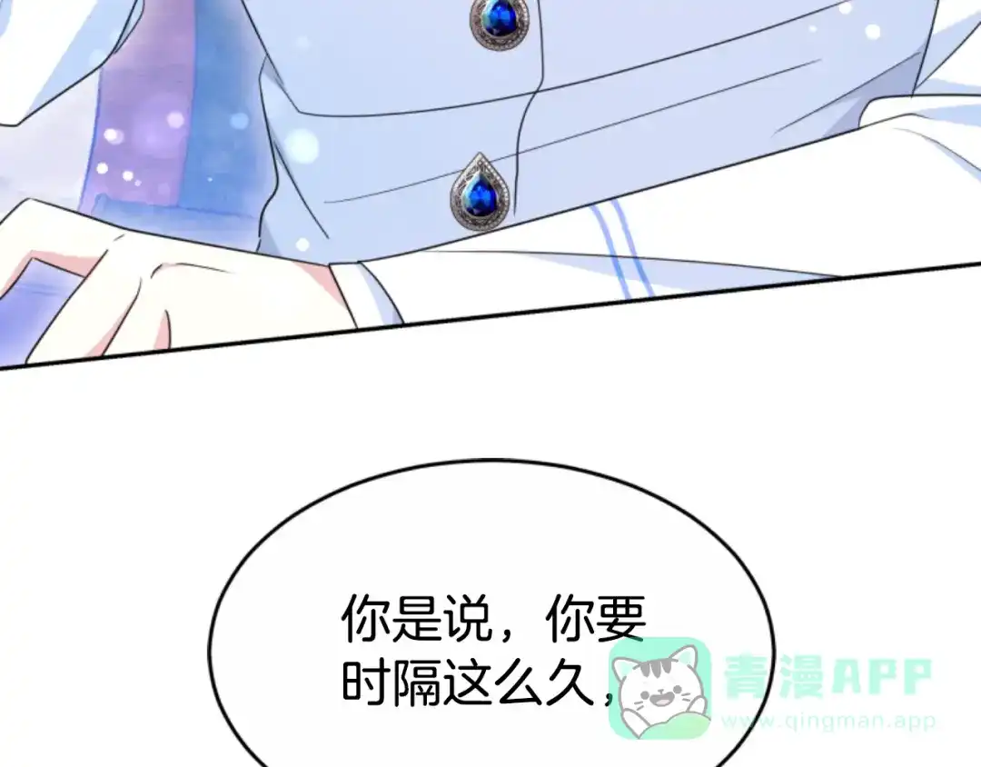 《蕾伊娜的龙》第40话 担心 第106页