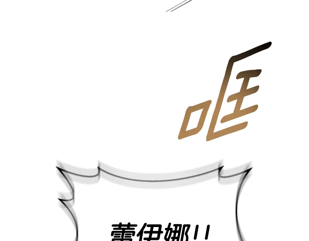 《蕾伊娜的龙》第40话 担心 第165页