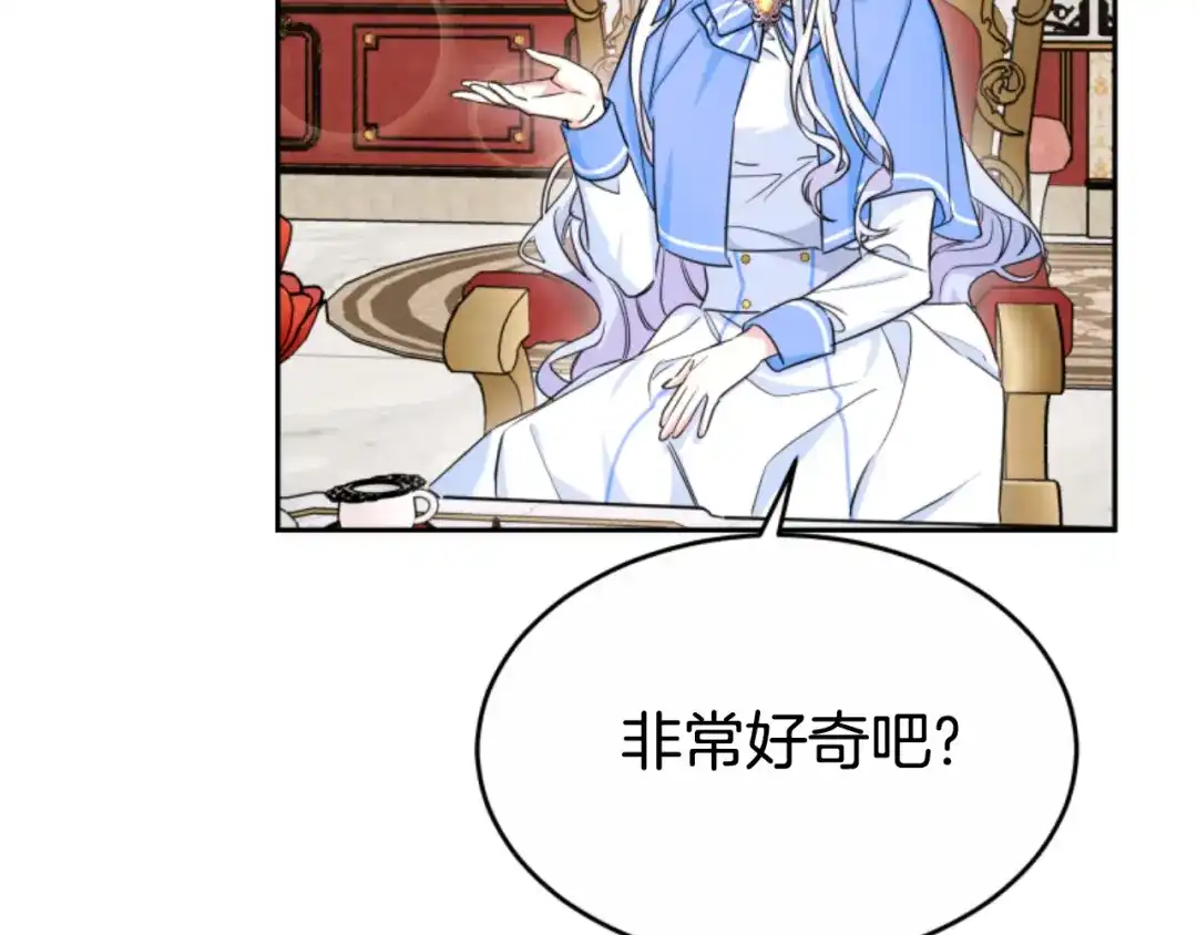 《蕾伊娜的龙》第40话 担心 第42页