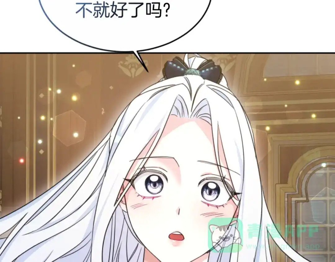 《蕾伊娜的龙》第40话 担心 第146页