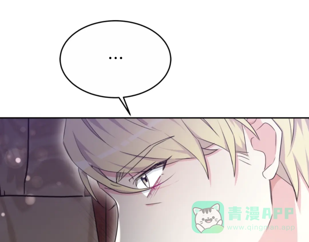 《蕾伊娜的龙》第40话 担心 第101页