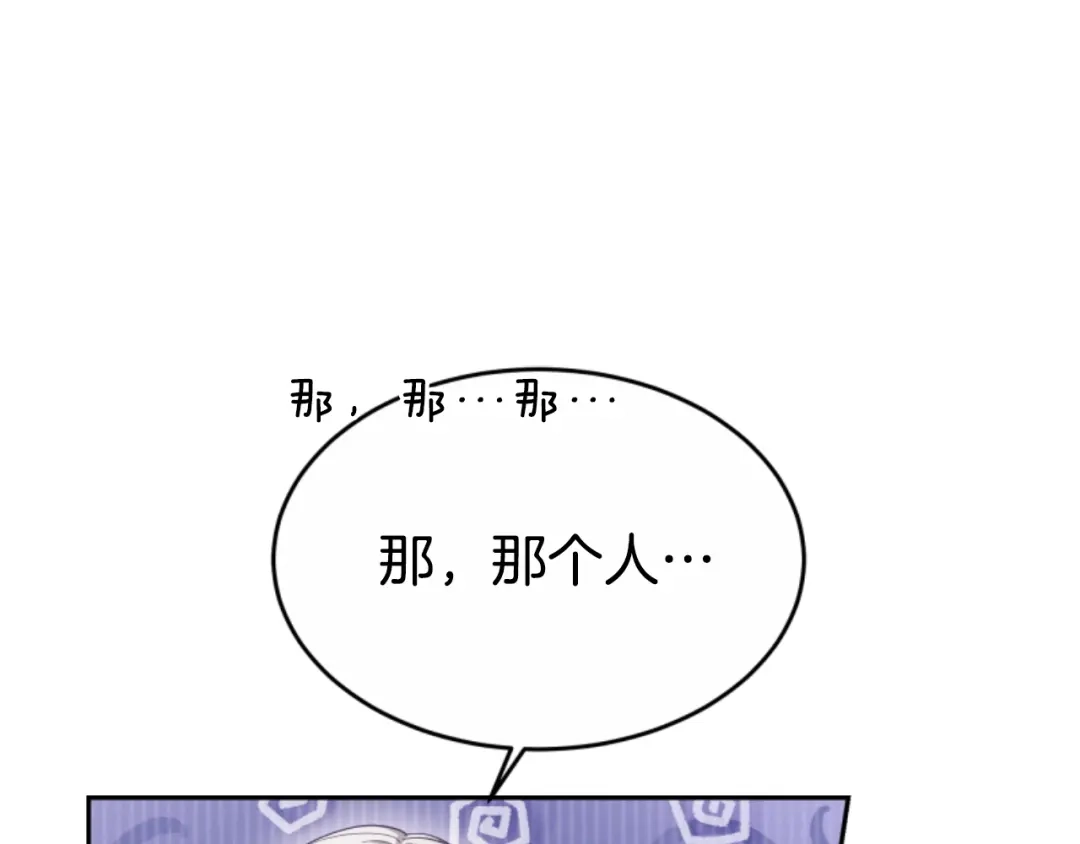 《蕾伊娜的龙》第40话 担心 第183页