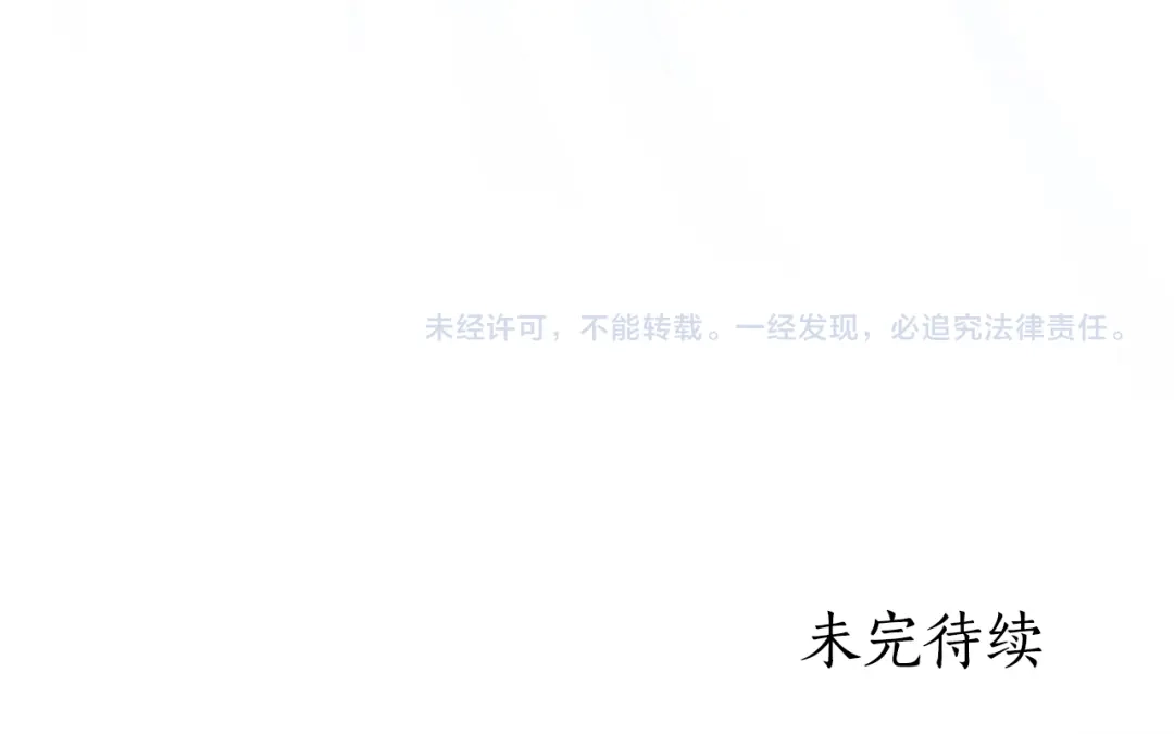 《蕾伊娜的龙》第40话 担心 第192页