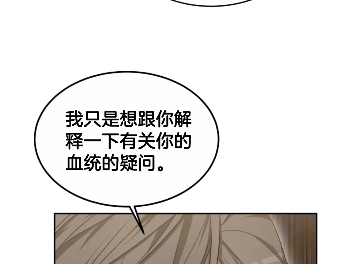 《蕾伊娜的龙》第40话 担心 第128页