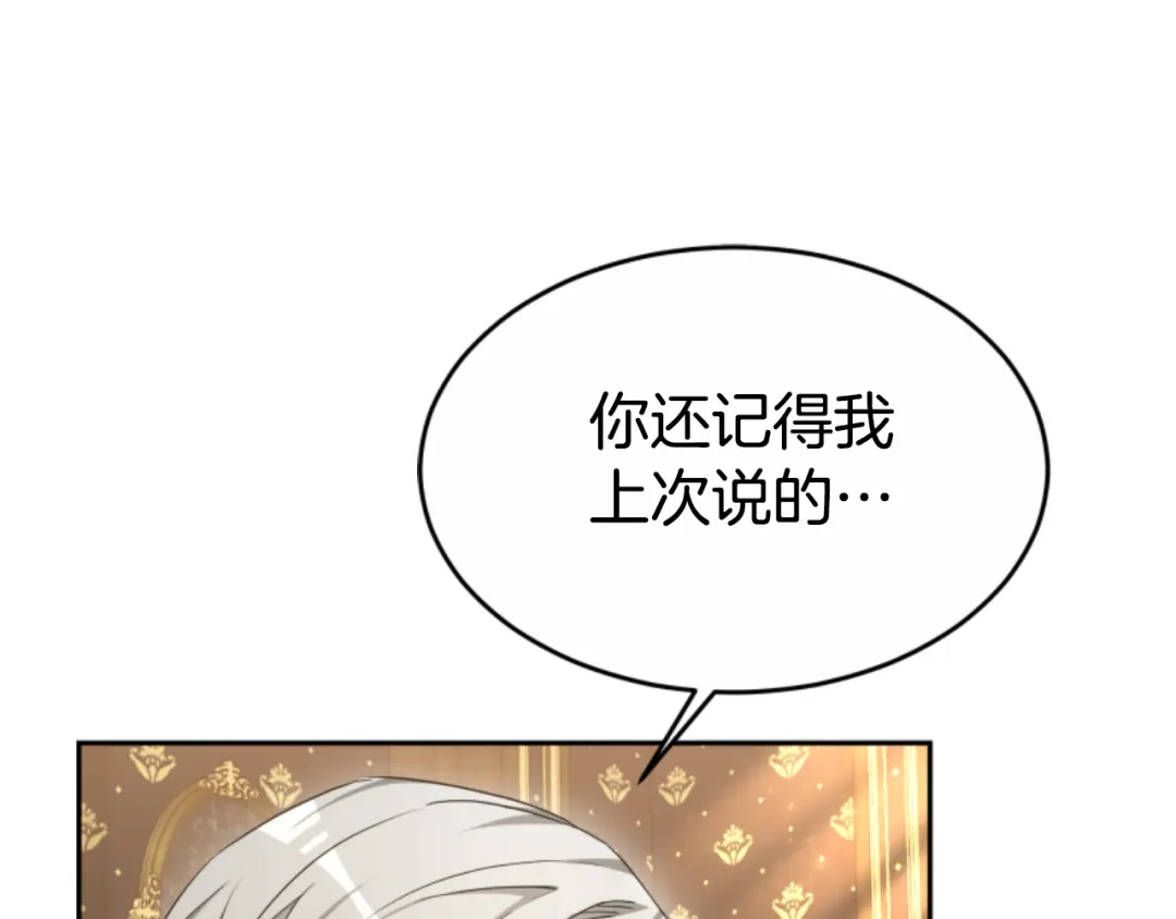 《蕾伊娜的龙》第40话 担心 第114页