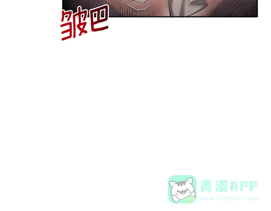 《蕾伊娜的龙》第40话 担心 第71页