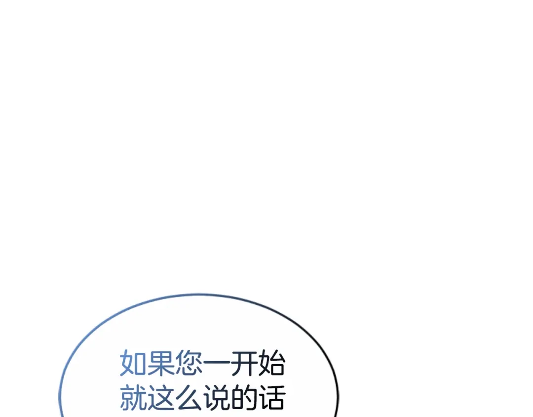 《蕾伊娜的龙》第40话 担心 第145页