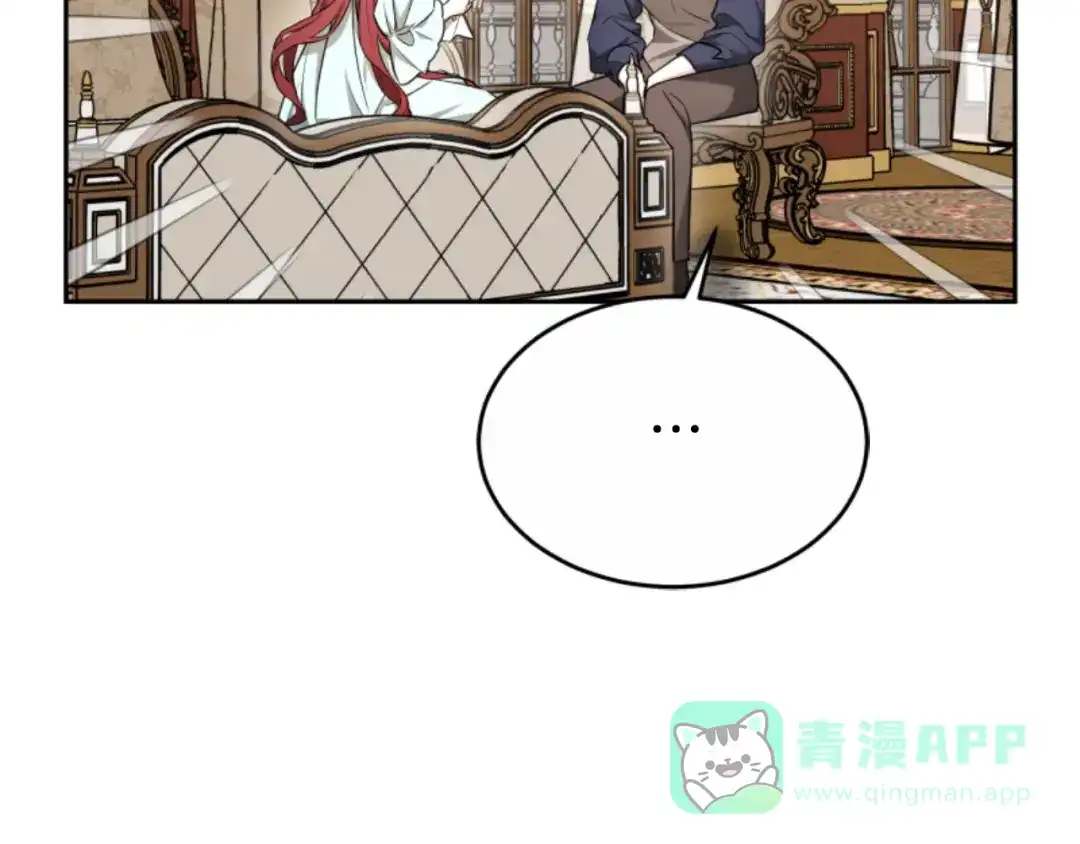 《蕾伊娜的龙》第40话 担心 第86页