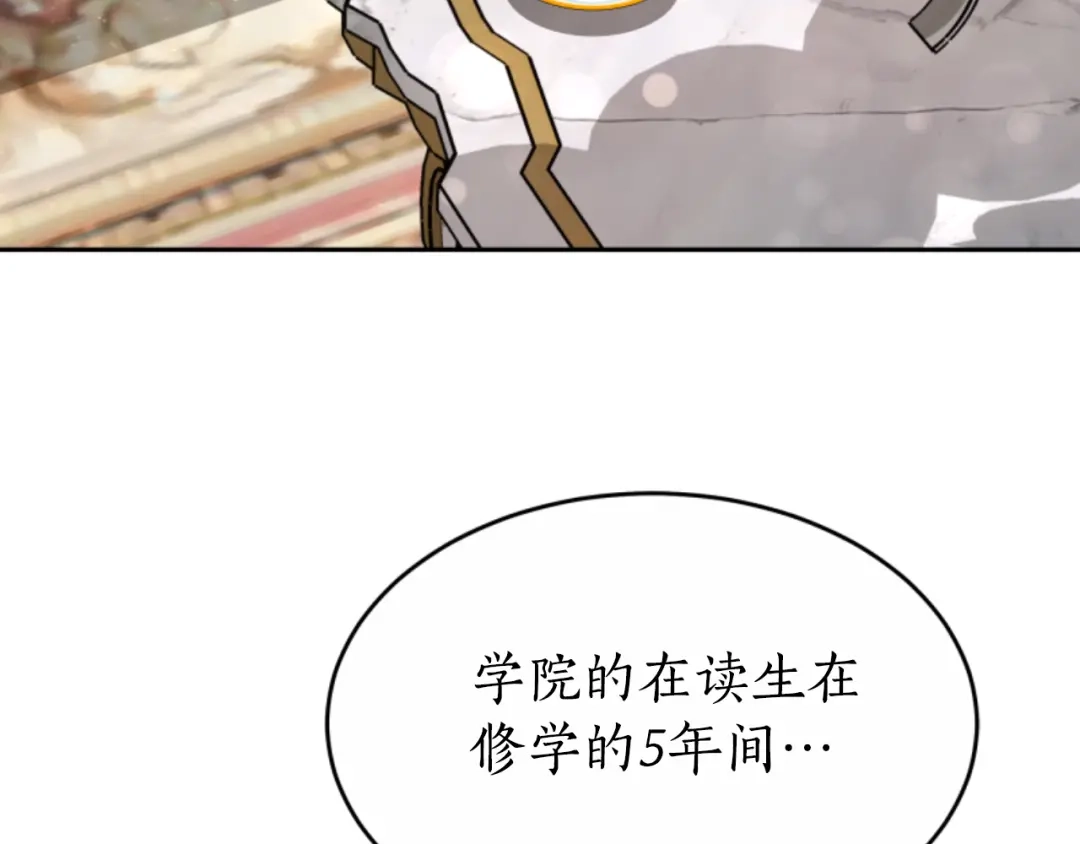 《蕾伊娜的龙》第40话 担心 第17页