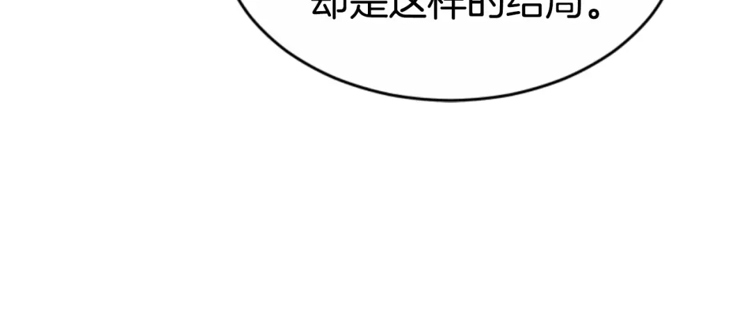 《蕾伊娜的龙》第40话 担心 第28页